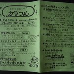 少な目なので、行かれる際はご確認下さいね！