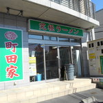 町田家 - 2016/04/29/14：00