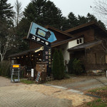 ステーキにこにこ牛 - 