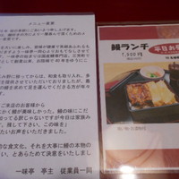 一味亭 - 