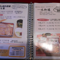 一味亭 - 