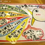 屋台居酒屋 大阪 満マル - 