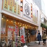 屋台居酒屋 大阪 満マル - 