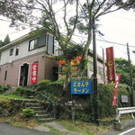 Dosanko - 旧東海道に位置します