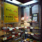 来福軒 - メニューディスプレー