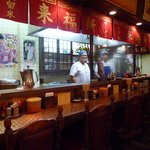 来福軒 - 笑顔の二代目店主