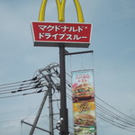 マクドナルド - 