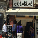 タンメンしゃきしゃき - お店外観