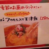 個室中華 頤和園 溜池山王店 - 季節のお薦めﾗﾝﾁﾒﾆｭｰ