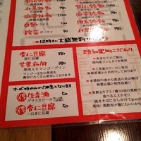 個室中華 頤和園 溜池山王店 - 店内ﾒﾆｭｰ2
