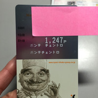 ピッツェリア ポンテチェントロ 佃店 - 