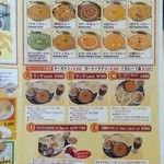 ラズマハル - 201605 クリスナ 店内ランチメニュー