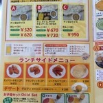 ラズマハル - 201605 クリスナ 店内ランチメニュー
