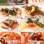 イタリアン トラットリア＆バル 淡路島の恵み ドーニ - ざるみせの魚の6種類の調理法