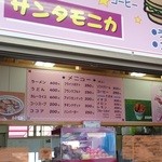 サンタモニカ - 高くはない価格設定