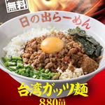 Hinoderamen - 5月限定メニュー『台湾ガッツ麺』￥880（大盛り無料！）