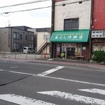 美よし乃餅店 - 外観