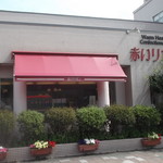 赤いリボン - 