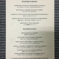 アルマーニ リストランテ - 