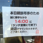 黒糖茶房 - そら仕方ない。仕方ないけども…。と涙を飲んだ5月のある日。