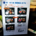 あげは - お昼のメニュー。