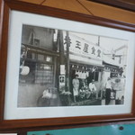 Saitamaya Shiyokudou - 昭和33年頃の埼玉屋