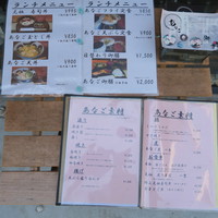 あなご料理 大金 - ランチメニュー