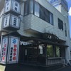 麻生屋本店