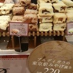 BURDIGALA TOKYO - 東京駅みやげ押しのメロンパン＠220円