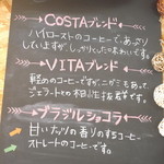 Gelato & Caffe Costavita - コーヒーは3種類、指定がないとCOSTAブレンド
