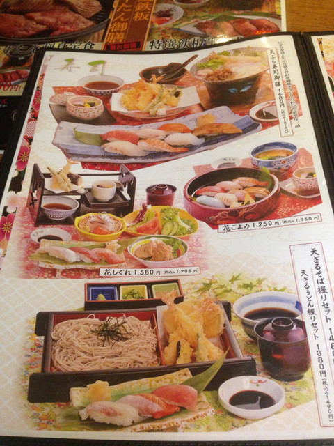 メニュー写真 みほり峠 五日市店 和麺旬彩 五日市 和食 その他 食べログ