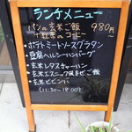 Cafe Yui - ランチメニュー看板