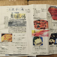 五鐵 夢境庵 - 