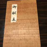 五鐵 夢境庵 - 