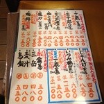 宵のひととき うまし - 2016年5月9日の日本酒メニュー