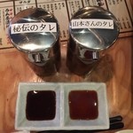 Amiyaki Jingisukan Hitsuji Niku Sakaba Godai - 秘伝のタレ、山本さんのタレ