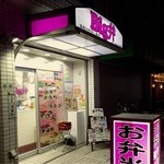 Big弁 - 