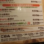 万両 - メニュー　2016.05.05