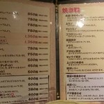 万両 - メニュー　2016.05.05