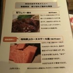 万両 - メニュー　2016.05.05