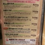 万両 東天満店 - メニュー　2016.05.05