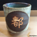 Miyakozushi - 熱々の茶
