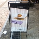 10ファクトリー - 生搾りみかんアイス
      
      立て看板