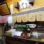 あらい - 店内