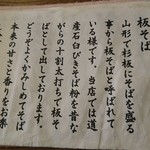 まる貴そば - メニュー