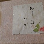 まる貴そば - メニュー