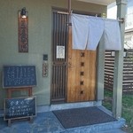 まる貴そば - 入口