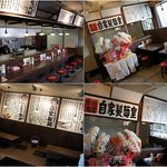 本田商店 - 