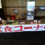 山六ひもの店 - 