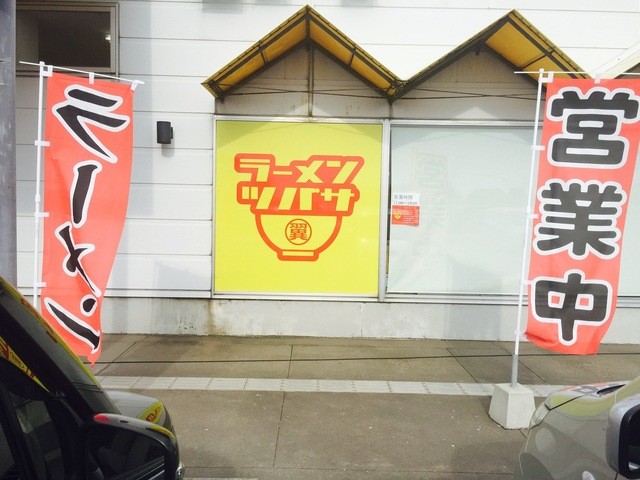 ラーメン翼 - 三川町その他（ラーメン）の写真